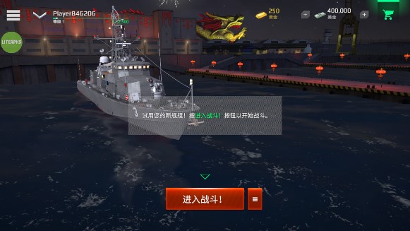 现代战舰作弊版无限金条(Modern Warships)