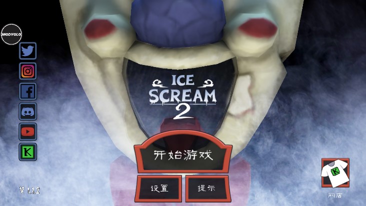 恐怖冰淇淋2内置菜单（Ice Scream 2）
