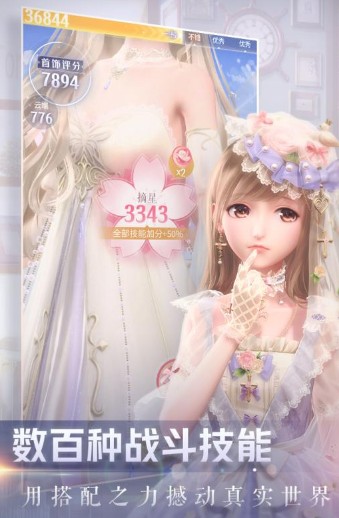 闪耀暖暖官方版