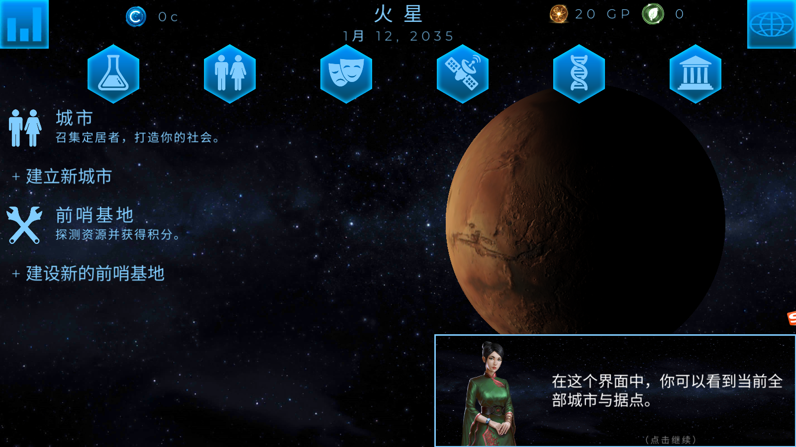 太空殖民地无限gp