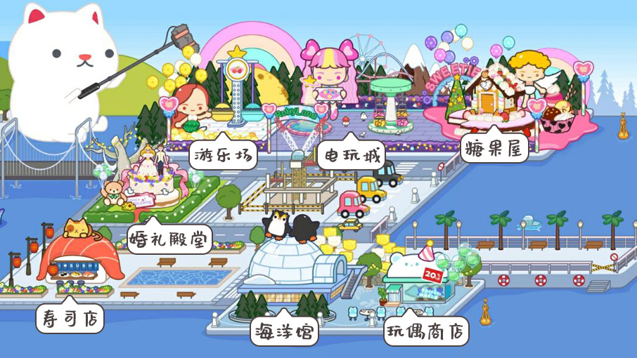 米加小镇世界最新版