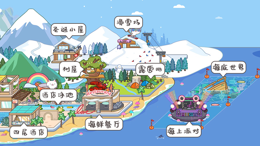 米加小镇世界最新版