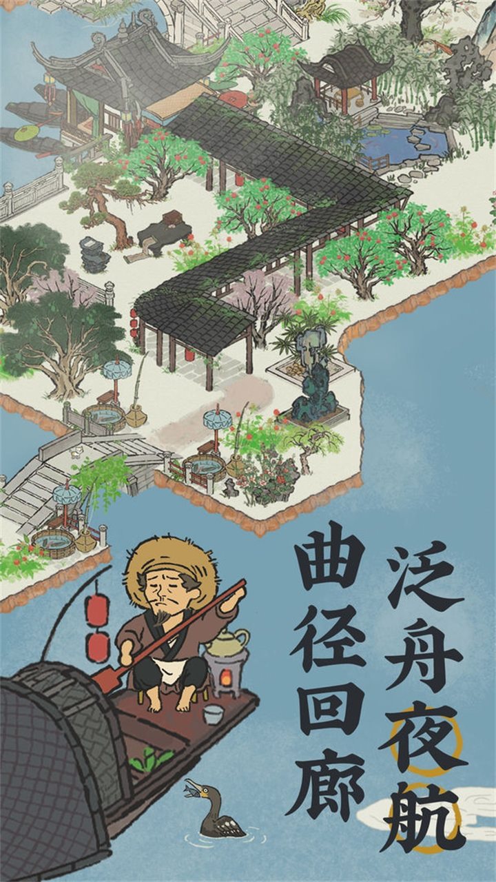 江南百景图最新版2023