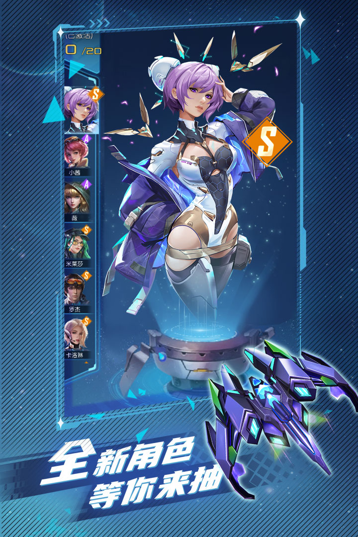 逆空使命最新免广告版
