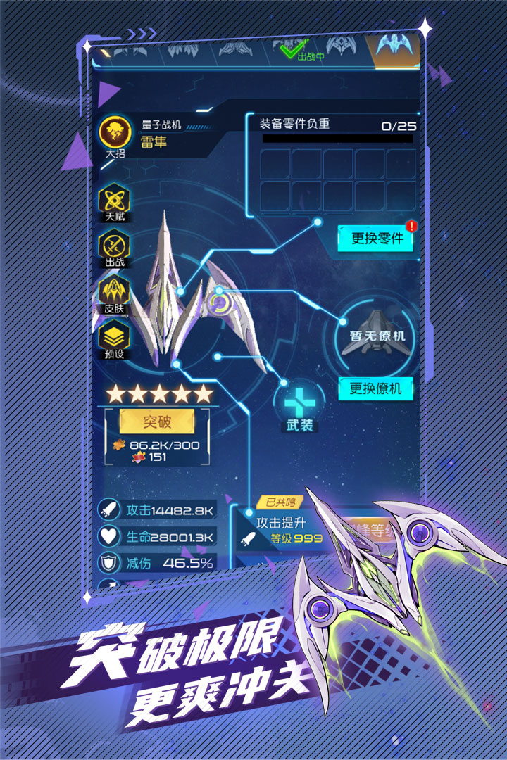 逆空使命最新免广告版