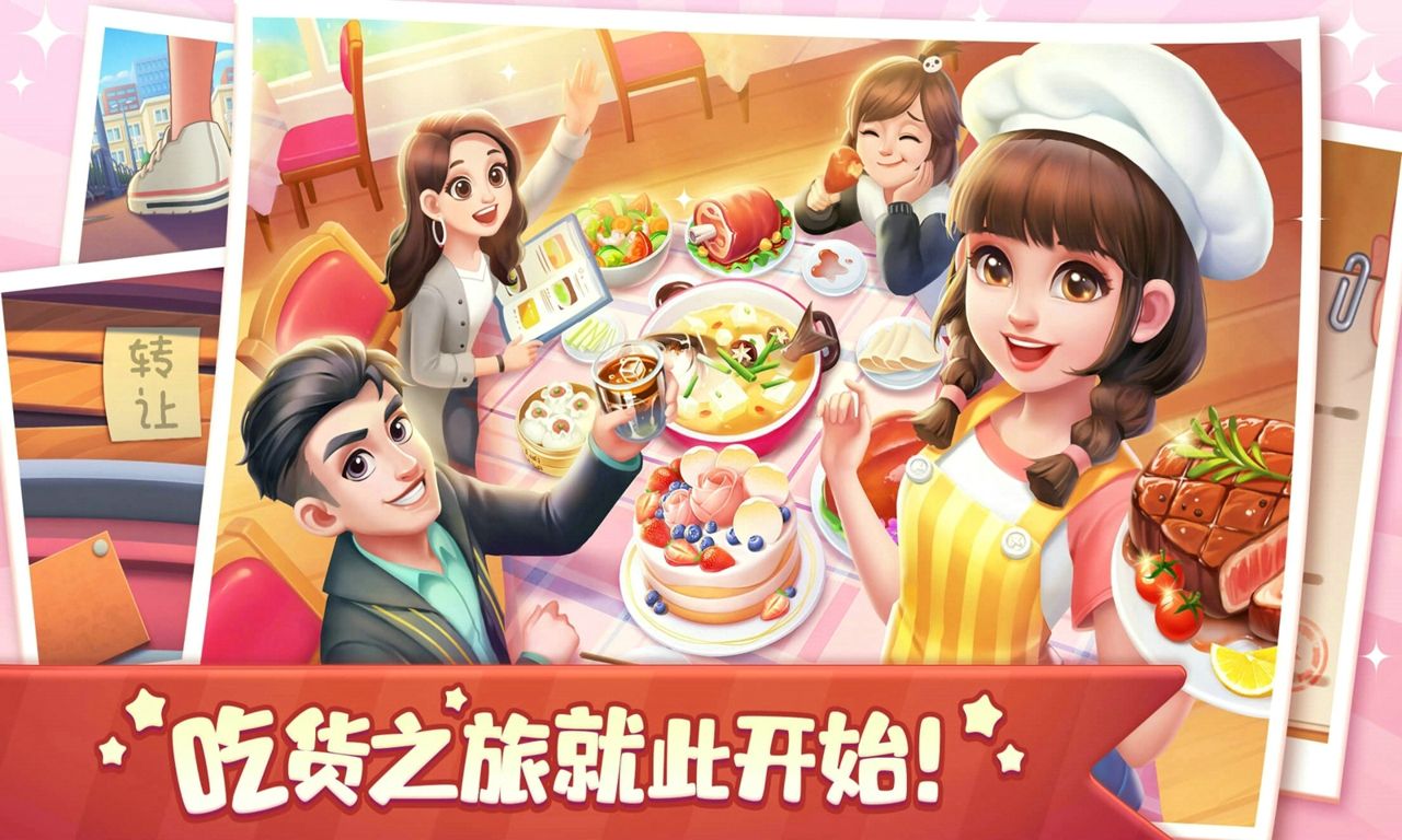 美食小当家2023
