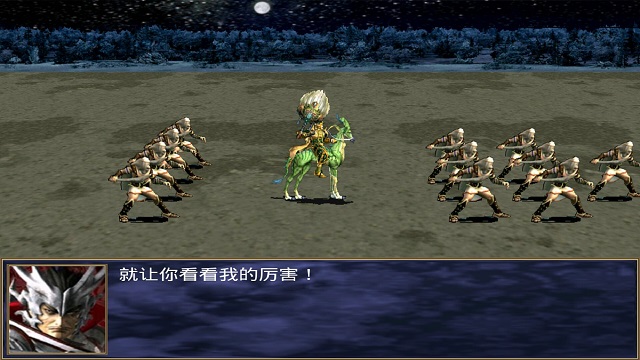 三国群英传2中华群英传自带