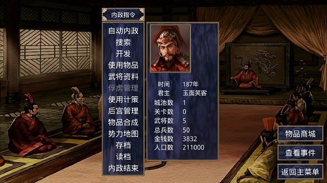 三国群英传2中华群英传自带