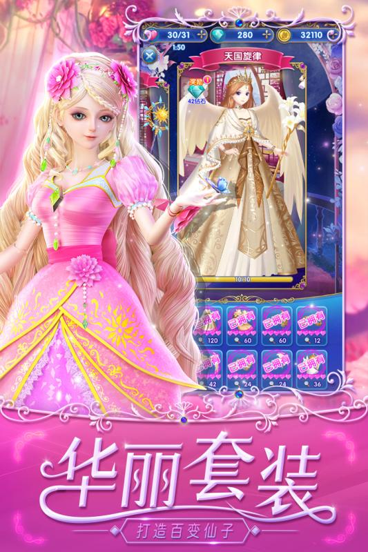 叶罗丽精灵梦手机版