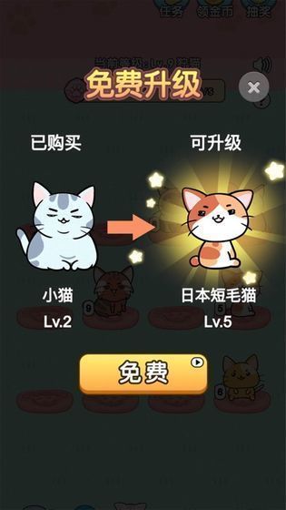 我的猫咪红包版