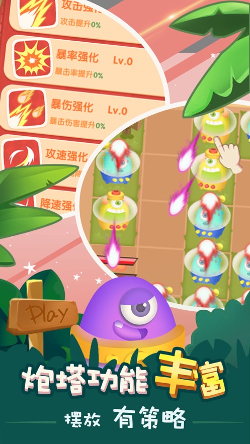 妙奇阵线红包版