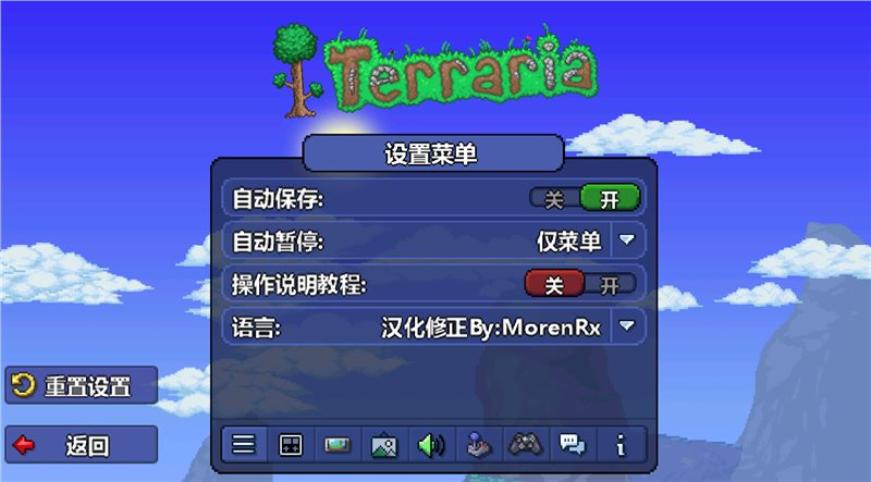 泰拉瑞亚1.4.0.5.1汉化修正morenrx(Terraria)