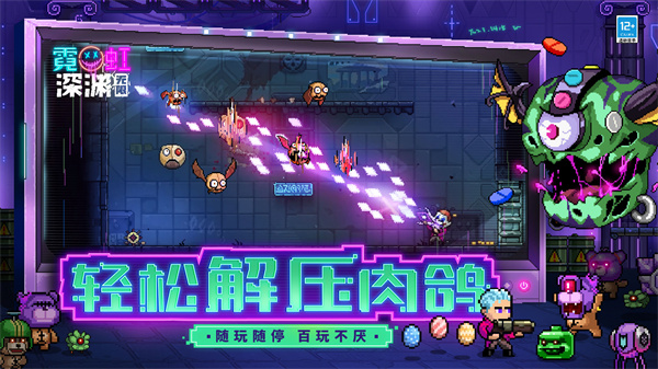 霓虹深渊无限最新版2023