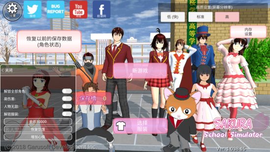 樱花校园模拟器2023年最新版中文版