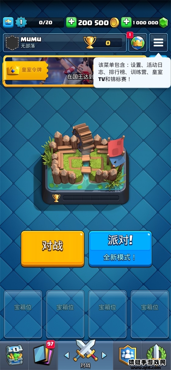 皇室战争无限钻石无限金币最新版(Null’s Royale)