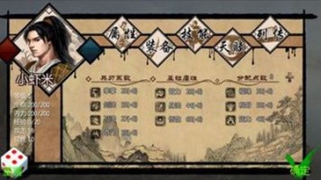 金庸群侠传x手机版下载