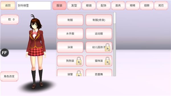 樱花校园模拟器2022年中文版