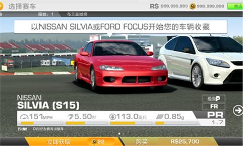 真实赛车3无限金币版下载
