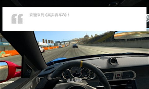 真实赛车3无限金币版下载