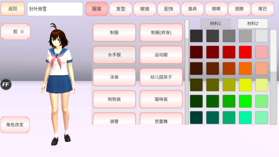 樱花校园模拟器中文版内置修改器最新版