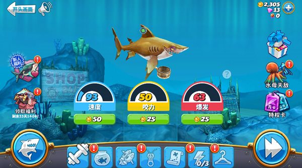 饥饿鲨世界无限珍珠钻石金币最新版