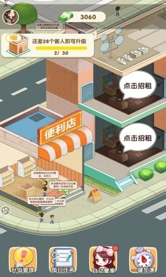 红警之家