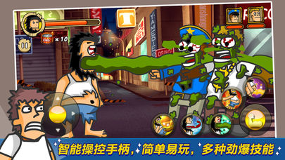 无敌流浪汉中文版(Hobo Street Fighting)