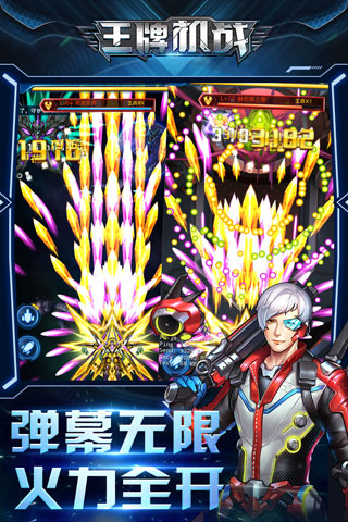 王牌机战官网版
