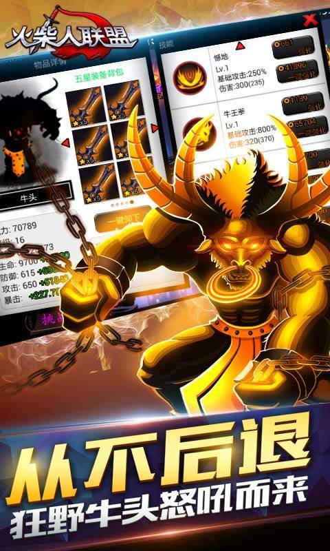 火柴人英雄联盟