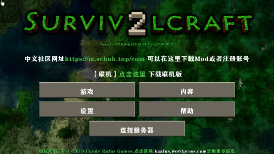生存战争2.2联机版中文版