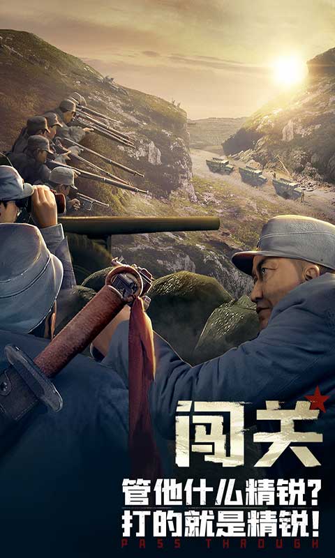 亮剑下载