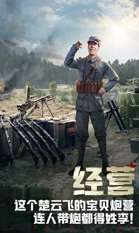 亮剑下载