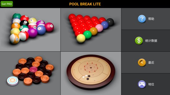 pool break lite安卓版