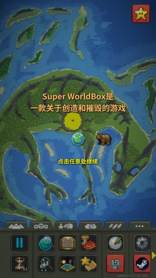 世界盒子中文版全物品