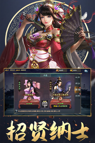 三国英雄传奇手游官网版