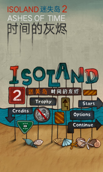 迷失岛2免费版完整版