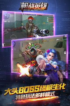 枪战英雄正版