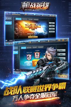 枪战英雄正版