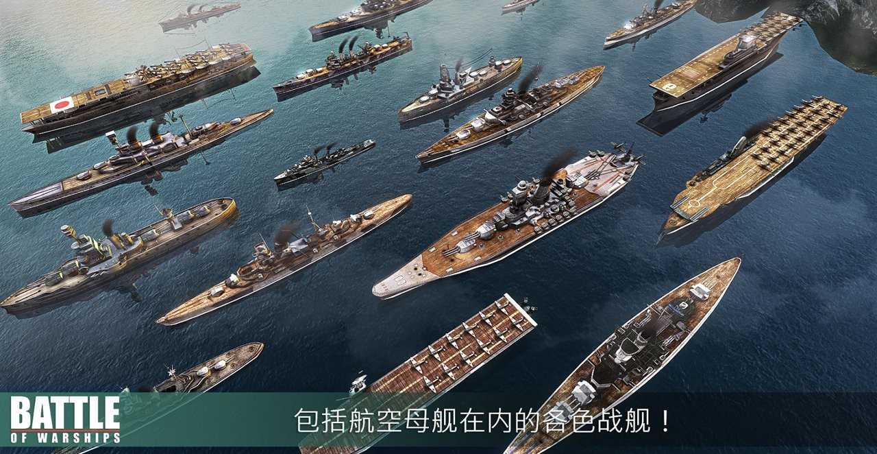 战舰激斗无限金币破解中文版