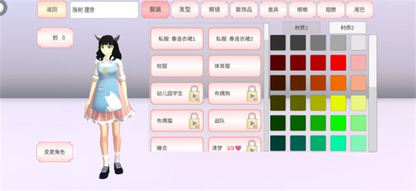樱花校园模拟器更新猫咖服装