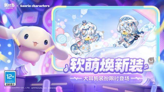 奥比岛:梦想国度