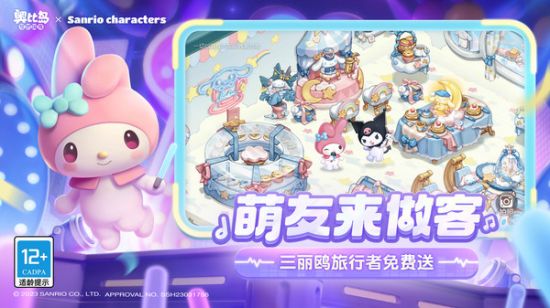 奥比岛:梦想国度
