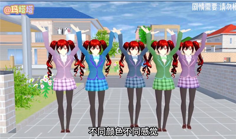 樱花校园模拟器更新八套衣服