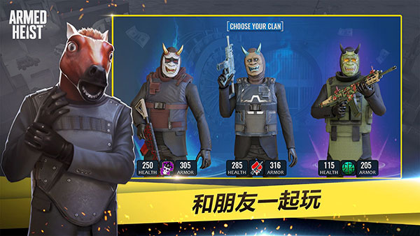 武装掠夺手游最新版