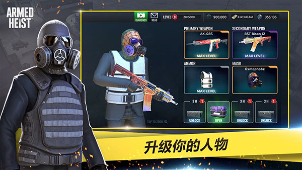 武装掠夺手游最新版