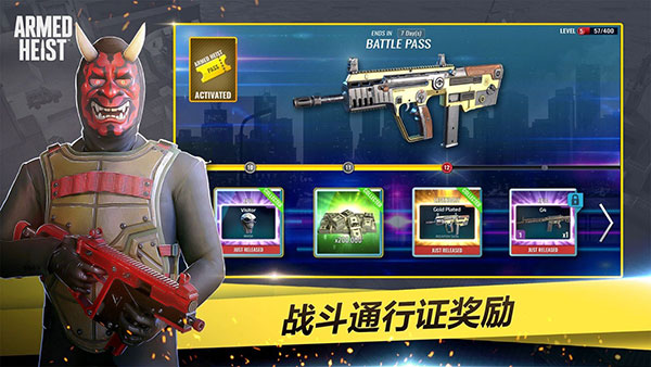 武装掠夺手游最新版