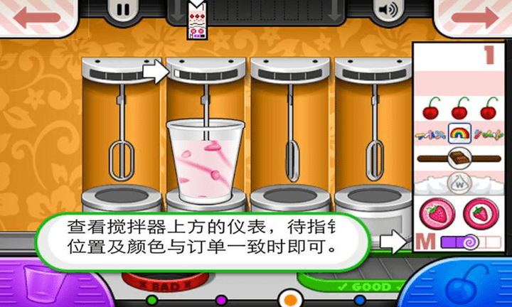 老爹冰淇淋店手游