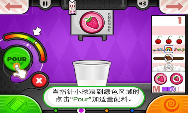 老爹冰淇淋店手游