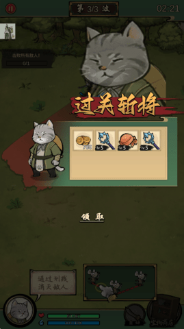 我的喵会功夫免广告版
