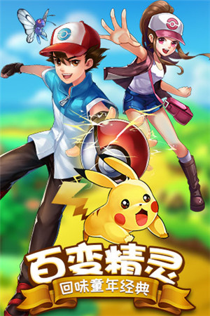 热血精灵王官网最新版